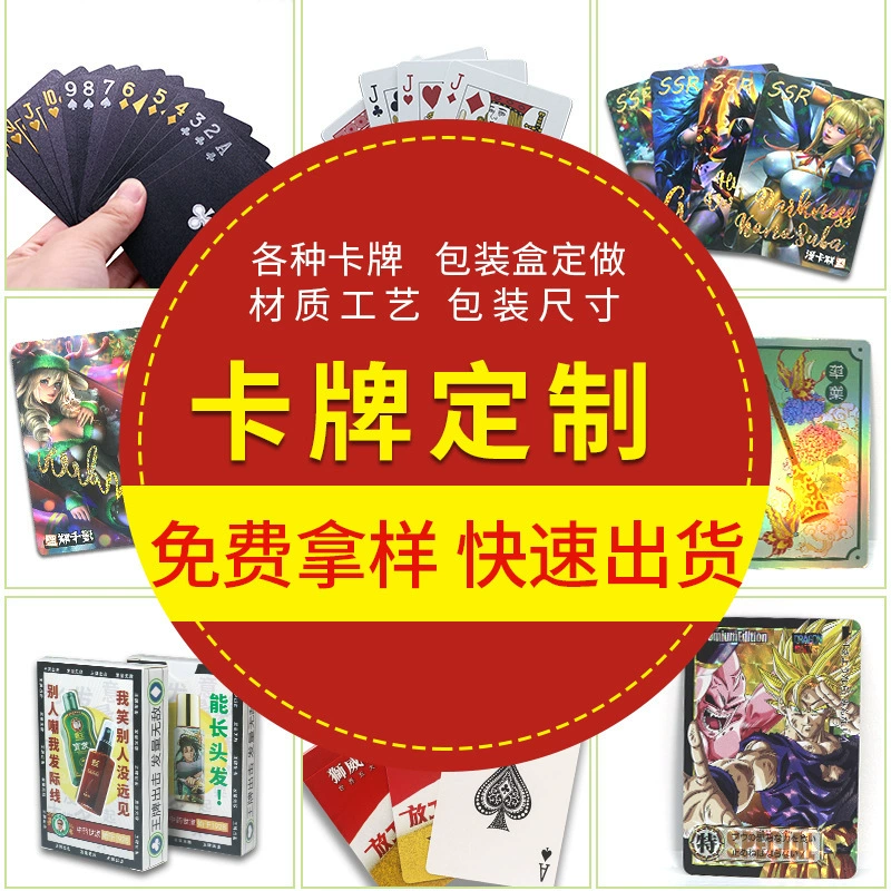Customized 掼 定 black core poker gift box business gift poker game 掼 掼 定 competition high -end poker