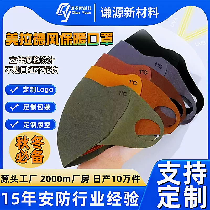 美拉德风口罩秋冬季女士高颜值保暖防寒口罩加厚透气防尘防晒面罩