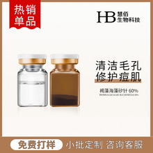 美容院线海绵微针海藻矽针小绿膜植物粉粗大骨针厂家批发收缩毛孔