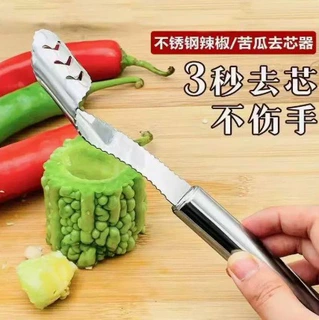 不锈钢辣椒取芯器苦瓜挖心抽芯青椒去籽神器家用厨房切辣椒去芯器