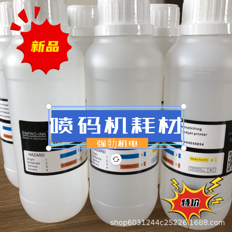 厂家直供KGK喷码机通用替代耗材优质CN55油墨CN55-Y溶剂CN11墨水