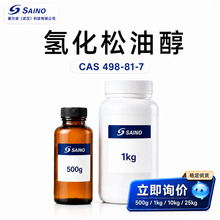 �仯���ʹ� �������ʹ�498-81-7 �㾫����Ʒ�|�Ãr�񃞰�����b