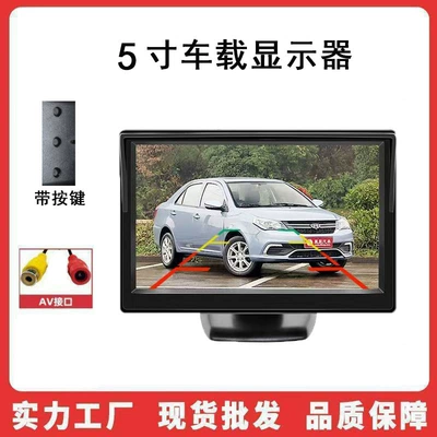 Car display — Monitoring Device 7inch Hd - 5inch-av-single-interface-with-buttons-kraft-paper-box