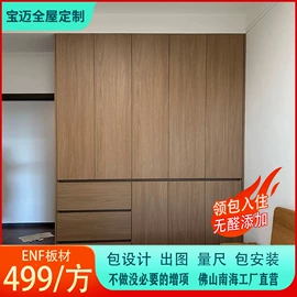 全屋定制;定制衣柜;整体厨房