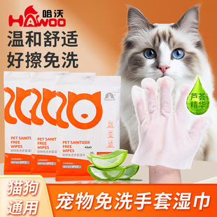 Pet Wash-free Cleaning Gloves Cat Dry Cleaning Deodorant Non-woven Wipes Universal Disposable Bath Gloves for Cats and Dogs