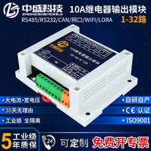 10A�̵������ģ�鳣�����տ��ư�IO��չģ��485ͨѶ Modbus��ʢ