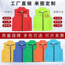 公益马甲定制三口袋反光背心团建快递党员logo双层批发志愿者爱心