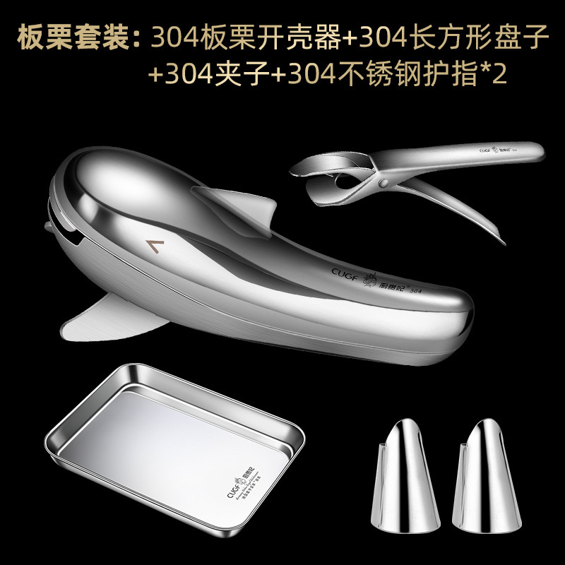 板栗开口器剥核桃去壳神器工具开坚果去皮去壳专用夹子|undefined
