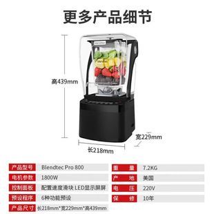Blendtec Blendtec American Imported Wall-Breaking Machine Household Cooking Machine Bass Noise Reduction Touch P800 Black