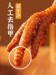 Lu Mingzhai Famous Chicken Feet 220g with Sauce Flavor, Spicy Flavor, Delicious Snack, Individually Packaged Tiger Skin Chicken Feet