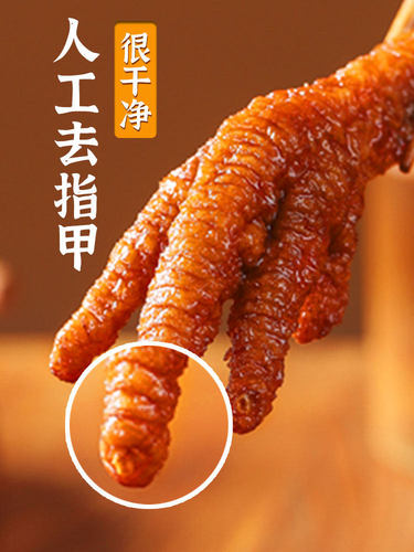 Lu Mingzhai Famous Chicken Feet 220g with Sauce Flavor, Spicy Flavor, Delicious Snack, Individually Packaged Tiger Skin Chicken Feet