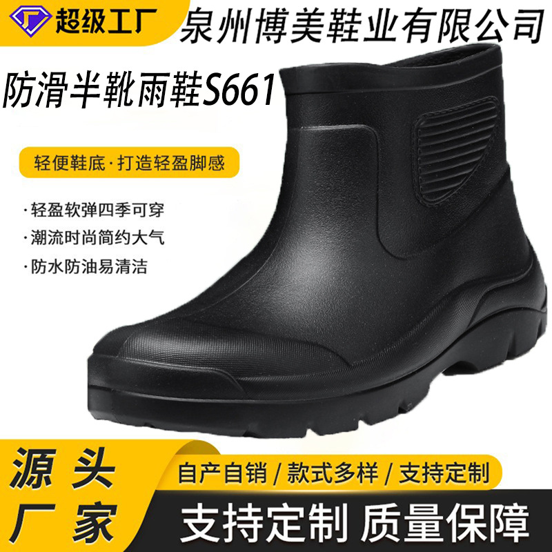 防水套脚耐磨防滑防油工作鞋中筒包头雨鞋工厂流水线水鞋S661