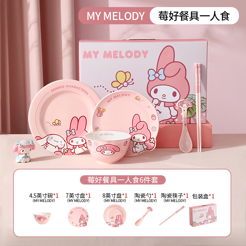 1인분으로 먹기 좋은 베리 식기 - MY MELODY 스타일