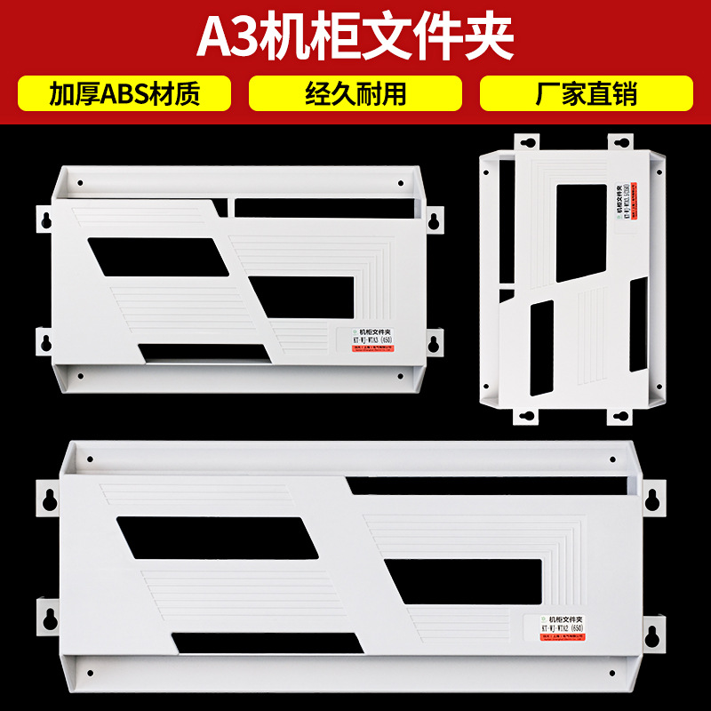 KT-WJ-WTA4开关柜/箱KT-WJ-WTA3威图A4机柜文件夹 KT-WJ-WTA3.5
