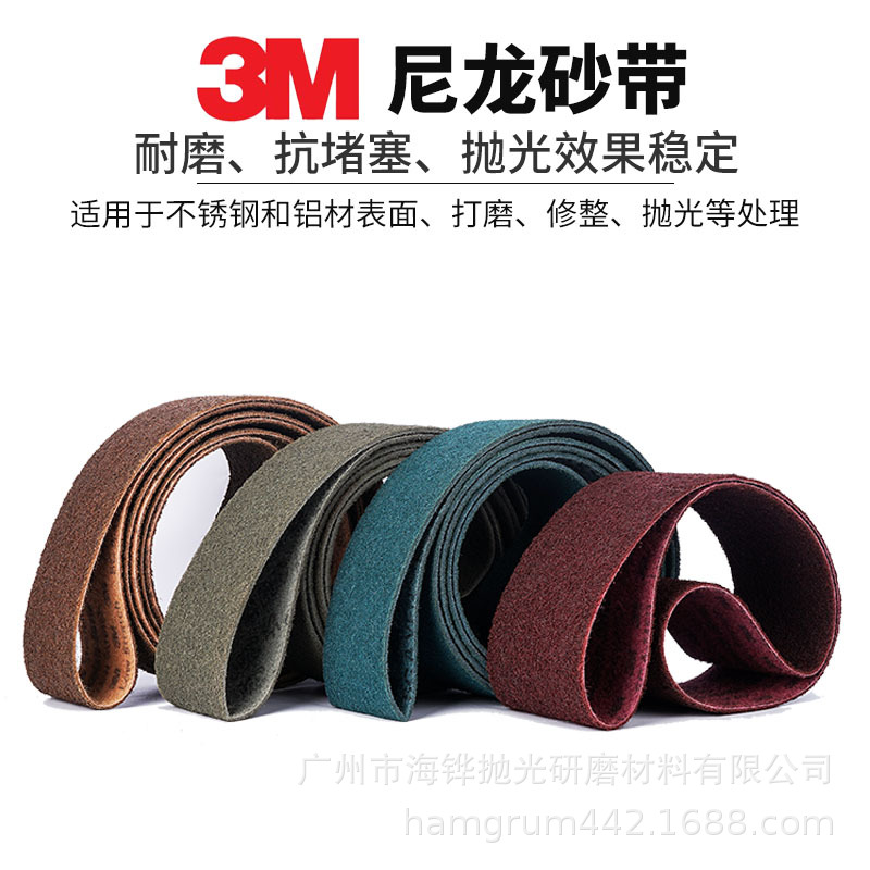 尼龙砂带 抗拉伸环形砂带  打磨去毛刺砂带 拉丝砂带