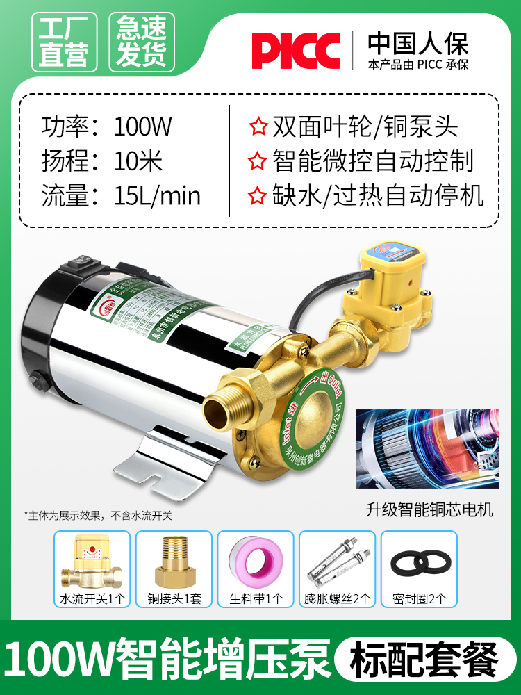 [전체 구리선] 100W 전자동 + 표준 패키지 - 수도관