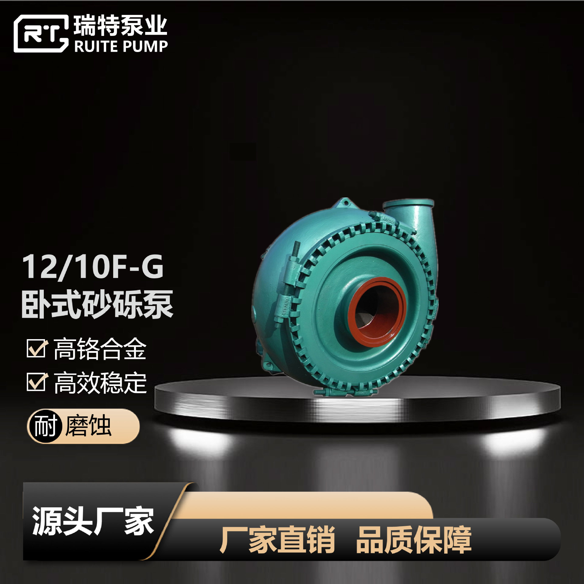 厂家供应12/10F-G单级单吸卧式沙砾泵 砾泵采砂船专用泵