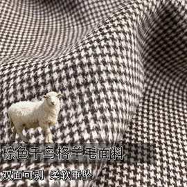 棕色格子小千鸟格双面可剥羊绒羊毛面料秋冬大衣服装布料