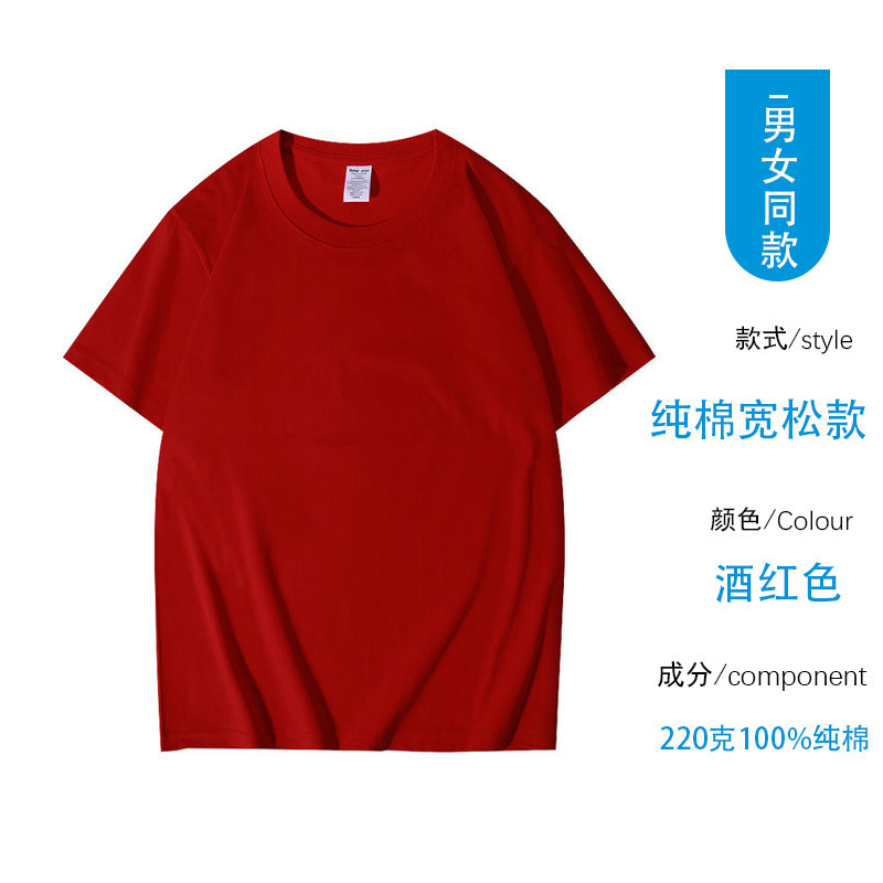 Camiseta de algodón de 260g personalizada para hombres y mujeres con cuello redondo de manga corta camiseta con logotipo personalizado camisa publicitaria camisa cultural