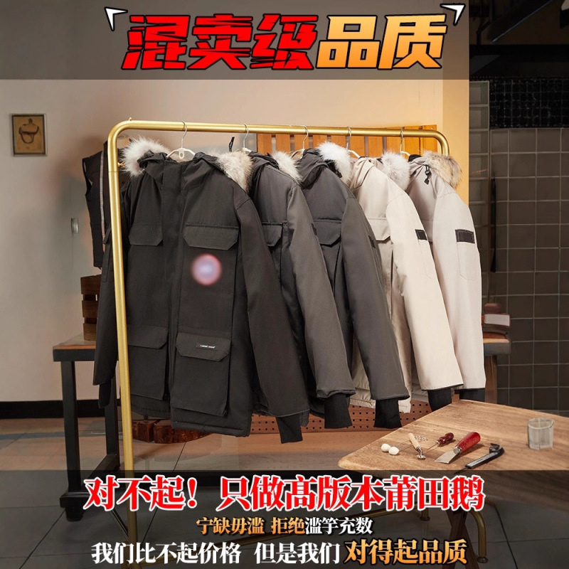 大鹅羽绒服08款远征加拿大系列莆田高版本保暖男女中长款加厚服装|undefined
