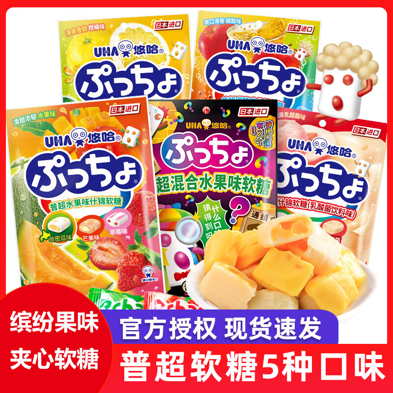 Japanese Imported Uha Puchao Fruit-Flavored Candy with Juice Filling Assorted Soft Candy Japanese Imported Uha Puchao Fruit-Flavored Candy with Juice Filling Assorted Soft Candy