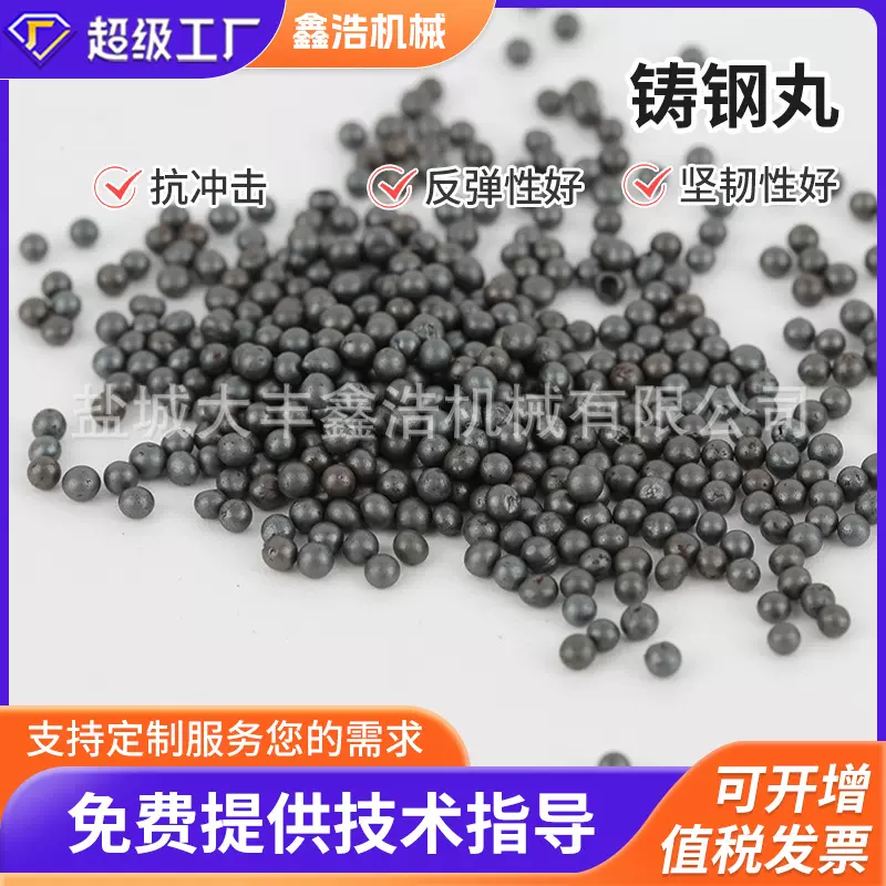 抛丸机喷砂房铸造钢丸钢砂合金钢 丸喷砂抛圆丸金属磨料高强度