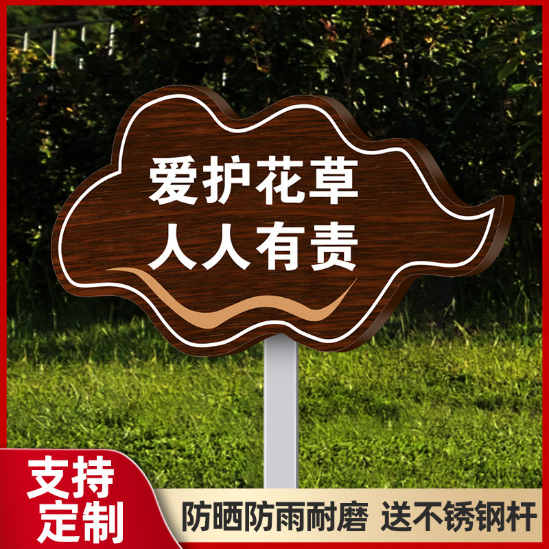花と草の看板、野菜畑の看板、花と草の愛のリマインダーサイン、芝生の警告サイン、看板、緑化|undefined