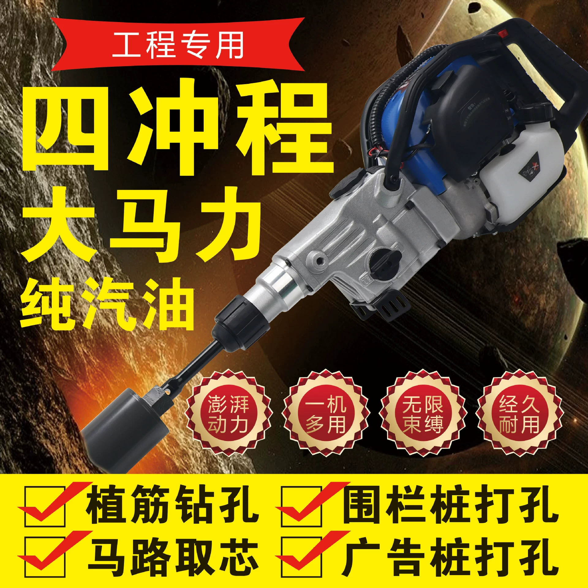 Буровая установка для бензиновой техники, алмазная буровая установка для воды, буровая установка для дорожного бетона и горных пород, буровая установка для дорожного бурения.