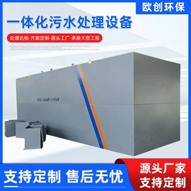 污水处理设备;气浮设备;污水处理设备