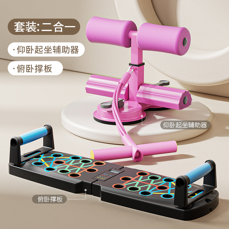 [윗몸일으키기 보조기구] 로프 이중흡착컵 - 핑크 + [푸쉬업보드] 220 로프형/블랙