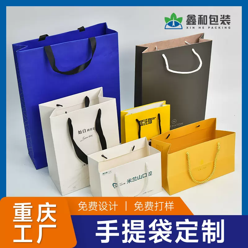 手提袋伴手纸袋定制手提袋纸袋礼品包装袋定制厂家定制礼品袋子