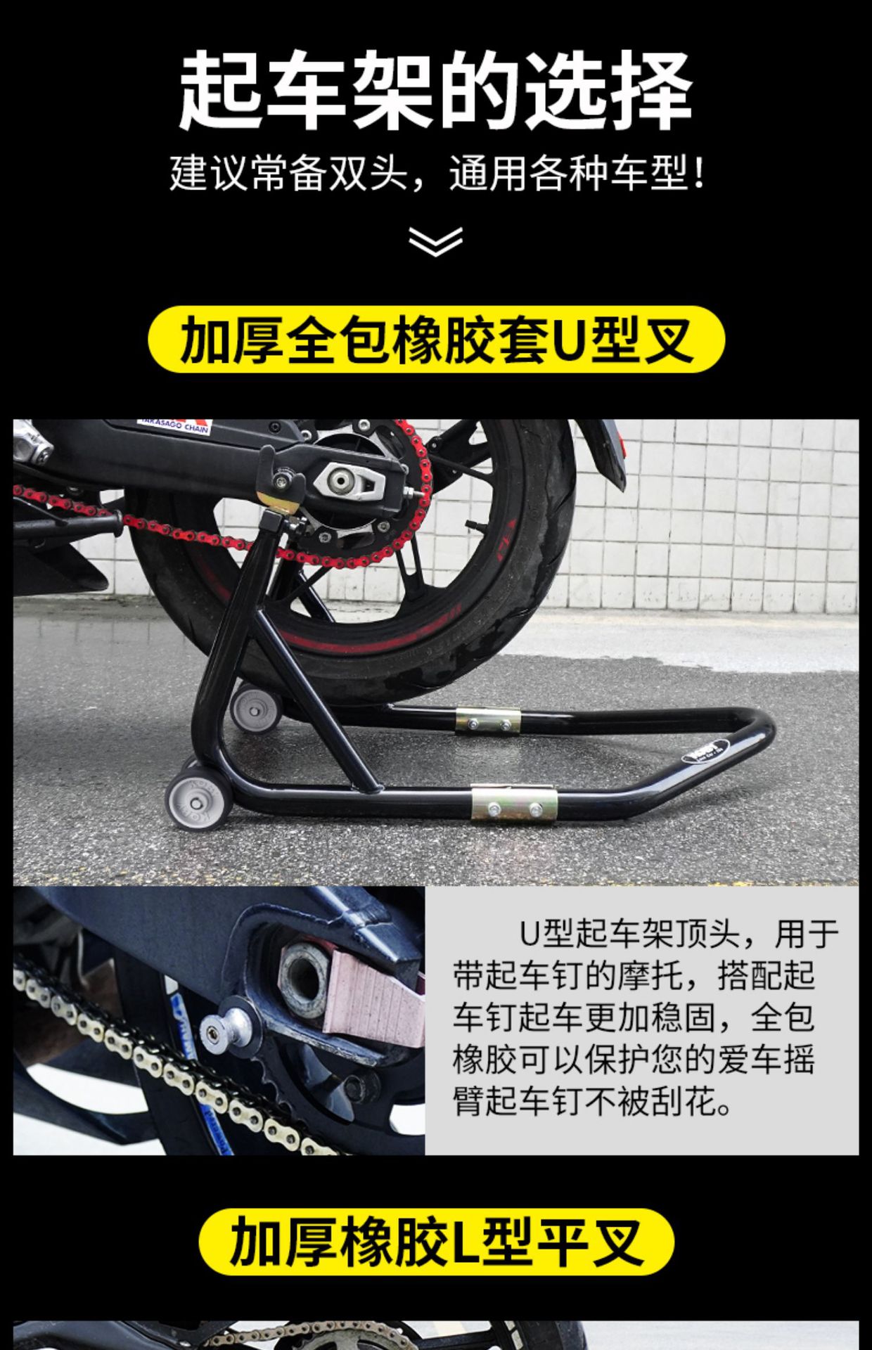 Suitable for Koby Motorcycle Lift Frame Rear Wheel Bracket Motorcycle Parking Frame Maintenance and Repair Tools Parking and Lifting