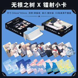 无根之树55张镭射小卡韩漫同款车泰敬权熙瑞周边爱心拍立得覆膜卡