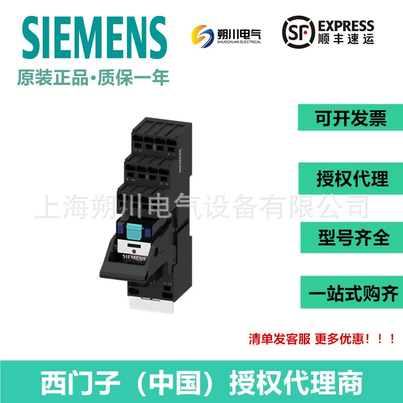 Siemens LZS: Реле RT78725 новый оригинальный LZSRT78725 биллинг