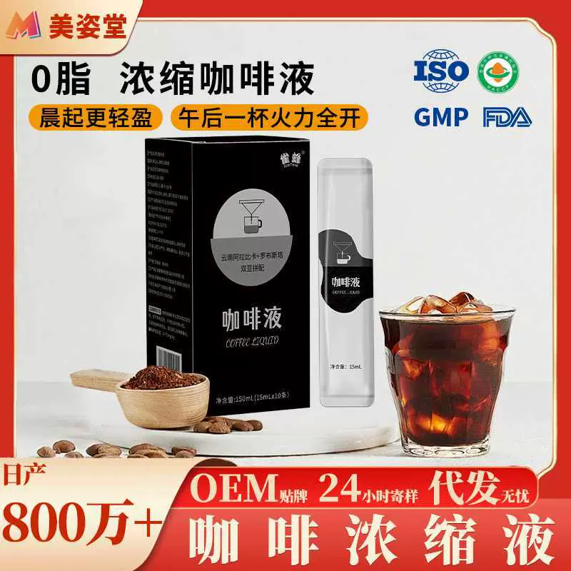 实力工厂咖啡液咖啡浓缩液即饮咖啡美式黑咖啡批发冷萃浓缩咖啡液