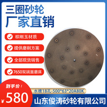 ��Ȧ��ɰ݆ 7650؞��ʽ�p����ĥ��ɰ݆ ˮ��18��-C500*63*20 A80K