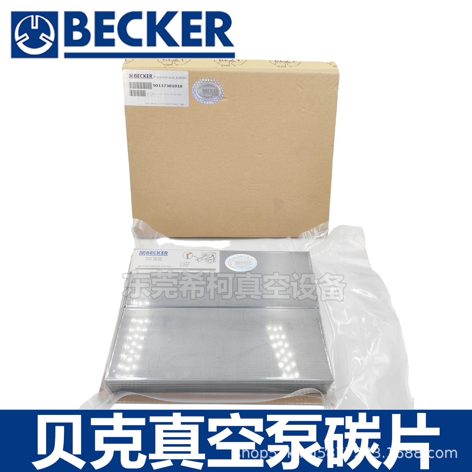 贝克DTLF400-500/VTLF400-500真空泵碳片90137301010 (WN124-205)