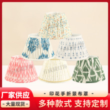 台灯灯罩书房卧室落地灯床头灯灯罩别墅酒店印花图案折景布艺灯罩