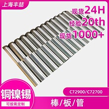 ͭ���� C72900 C72700 ���� ��� �ܲ� �͸�ʴ �ɶ��� ����ֱ��