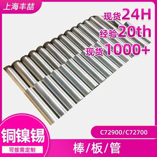�~��a C72900 C72700 ���� ��� �ܲ� �͸��g �ɶ��� �S��ֱ�N