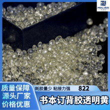 厂家供应高粘度书本装订热熔胶颗粒教科书图书画册练习册书背胶