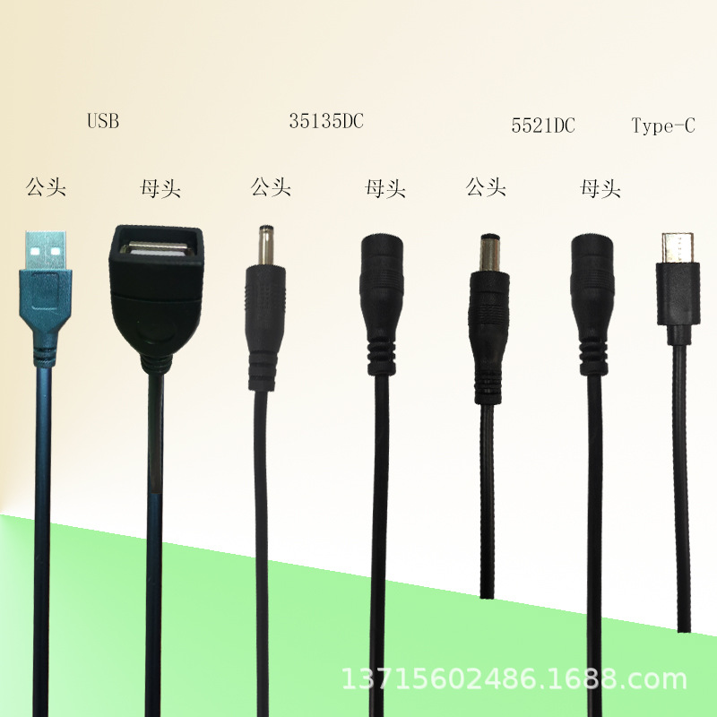 USB-A头延长线 两芯四芯对上锡数据线 DC单头线 USB连接线定2A