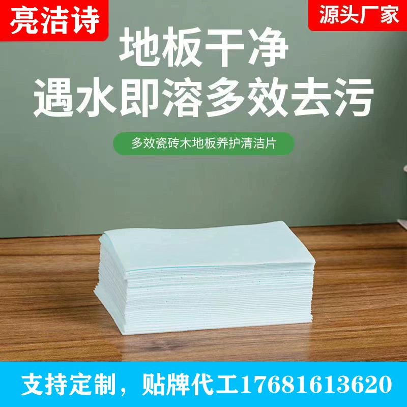 Многофункциональная деталь для чистки пола Liangjie Shi для ухода за бытовой плиткой Запчасти для чистки ароматизаторов, прямые продажи с завода в наличии