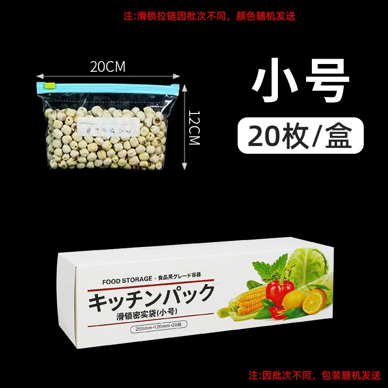 Sealed bag, storage box, milk storage container with zipper