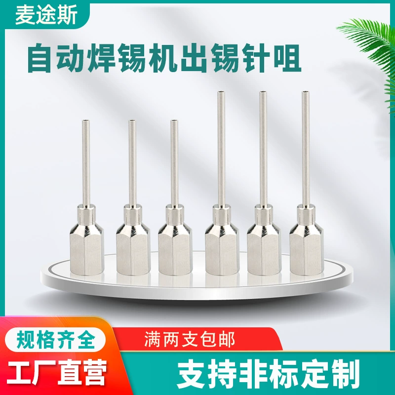 Принадлежности для автоматических паяльных машин Сопло для выхода олова Оловянная выпускная труба Игла для подачи олова M5 внутренняя резьба с медным посеребренным покрытием удлиненная