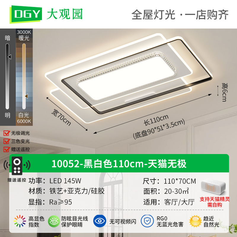Daguanyuan 2025 nueva lámpara de sala de estar, rectangular para el hogar, espectro completo, lámpara de techo de protección ocular de alta gama extremadamente simple y moderna