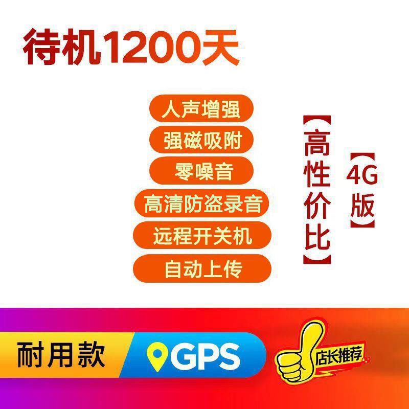 20년의 내구성 있는 서비스 + 매우 선명한 녹음 + 4G 포지셔닝