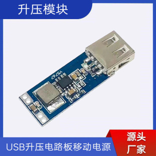 Boost module 3V3.3V3.7V4.2V to 5V1A2AUSB boost circuit board mobile power boost