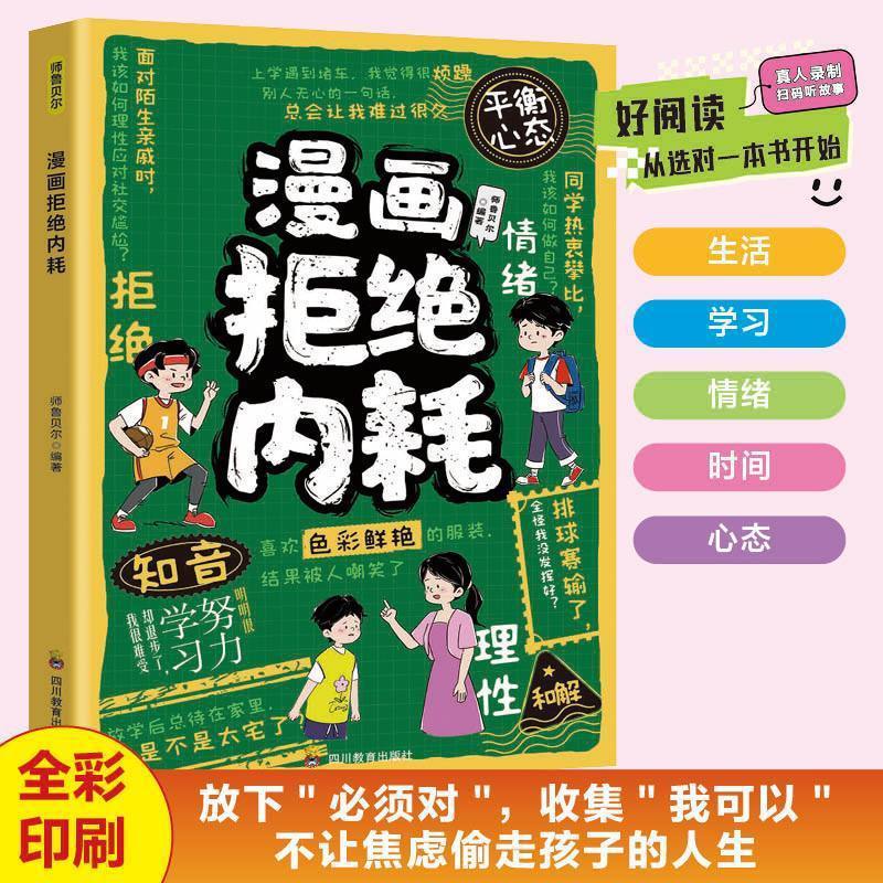 Cartoons refuse internal conflicts