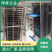 东莞厂家不锈钢托盘车多层架防静电托盘架组装式周转车转运静音王